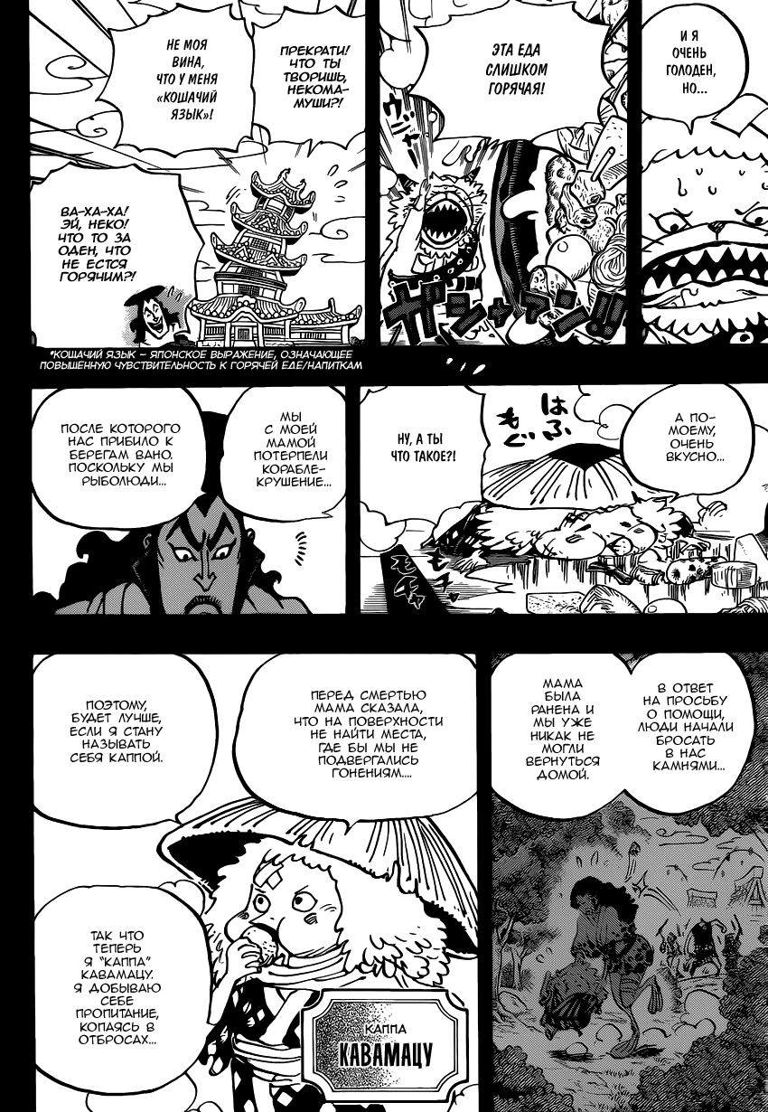 Read One Piece RU Manga Online