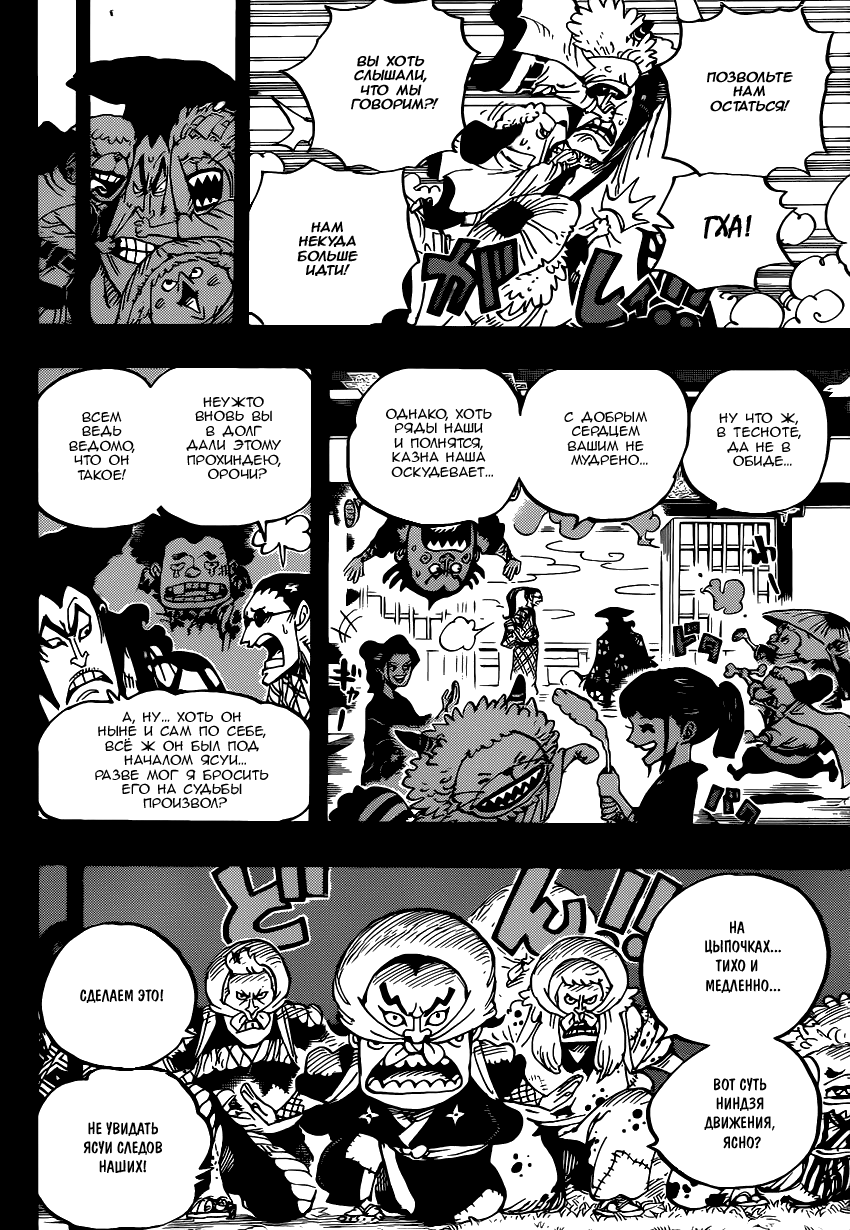 Read One Piece RU Manga Online
