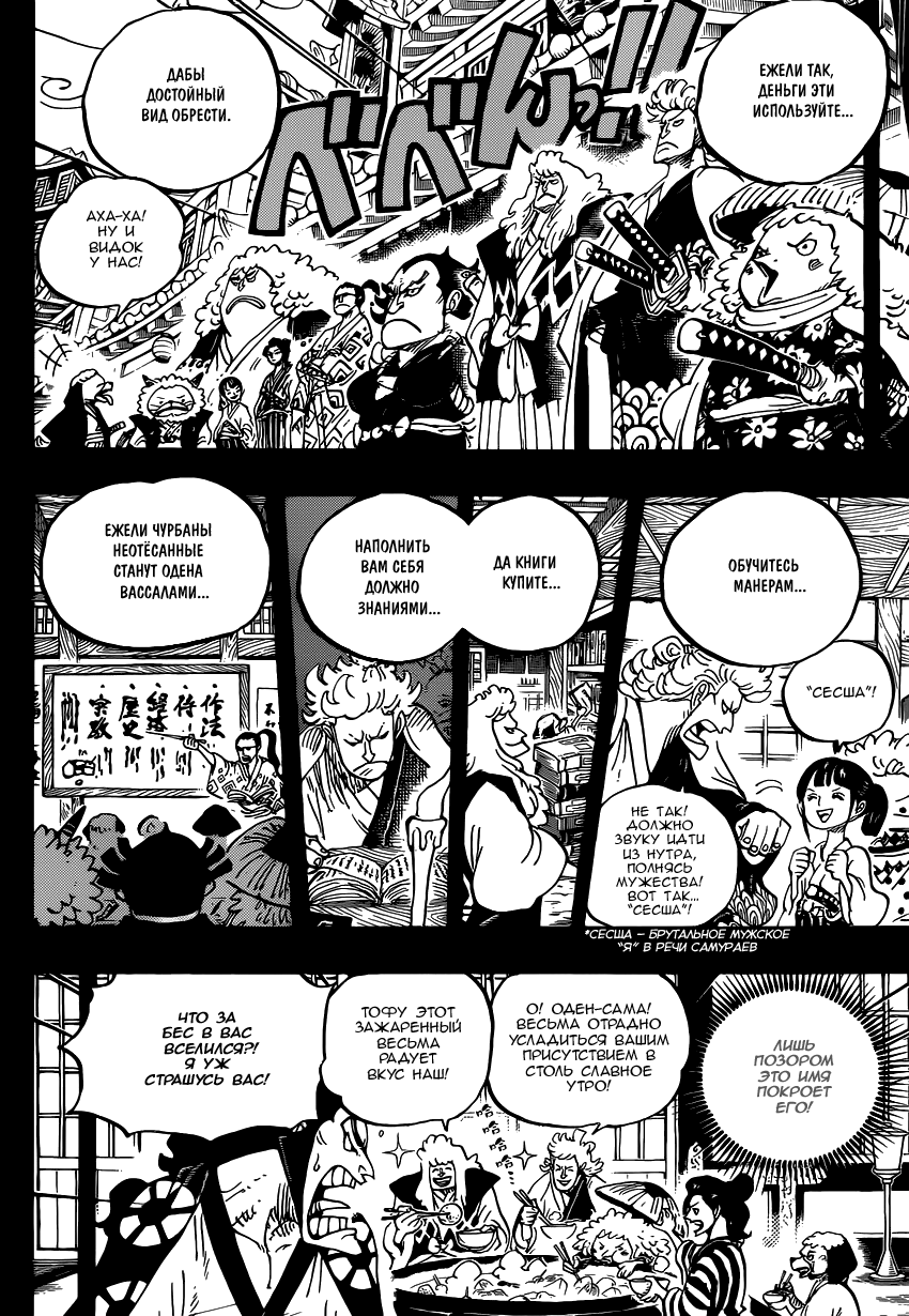 Read One Piece RU Manga Online