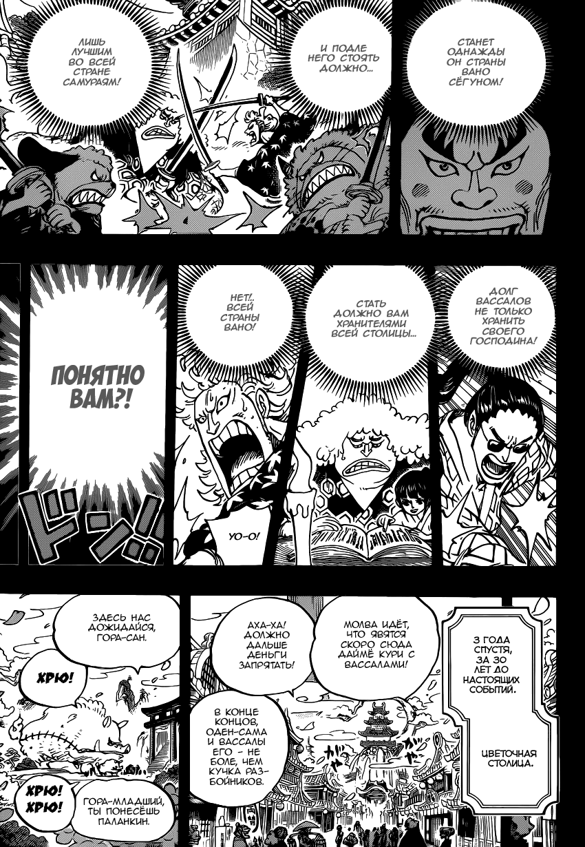 Read One Piece RU Manga Online