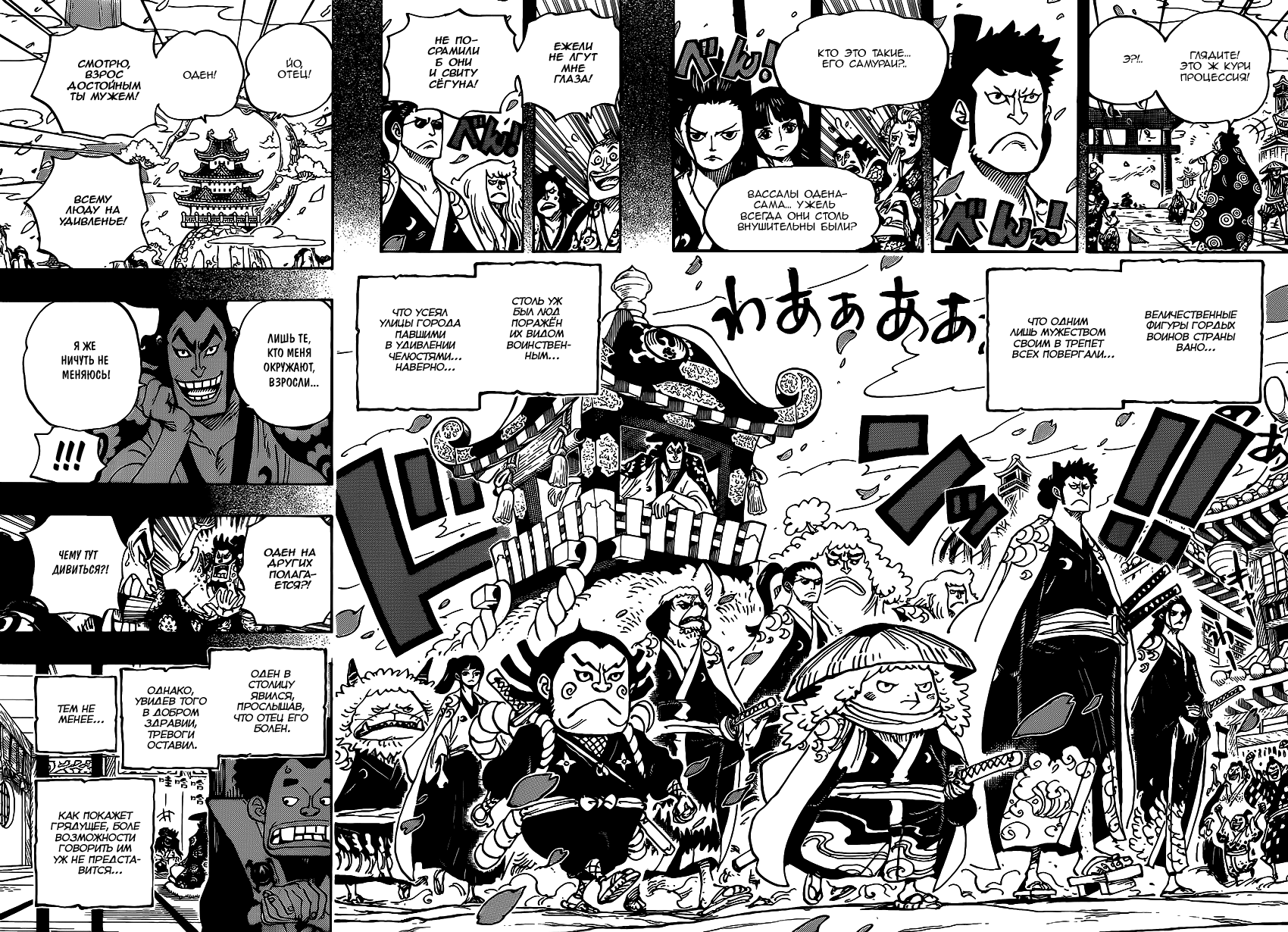 Read One Piece RU Manga Online