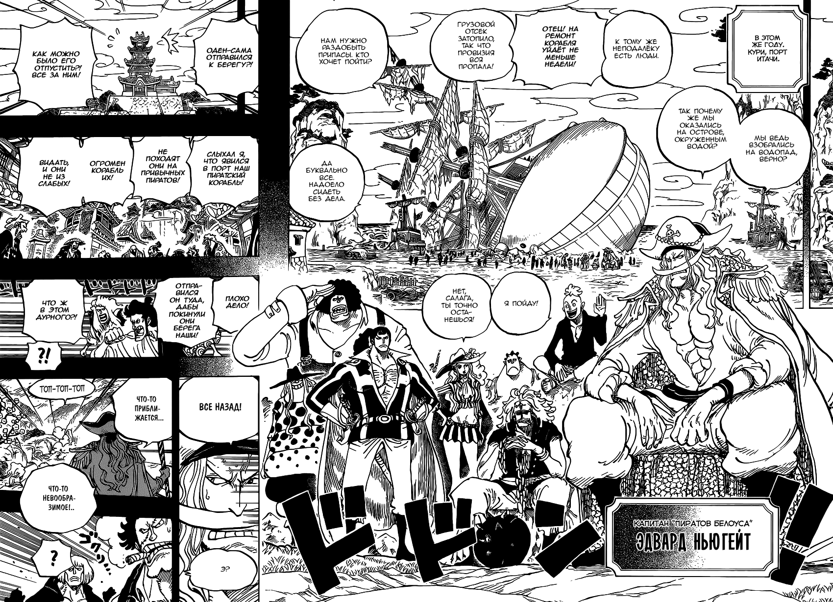 Read One Piece RU Manga Online