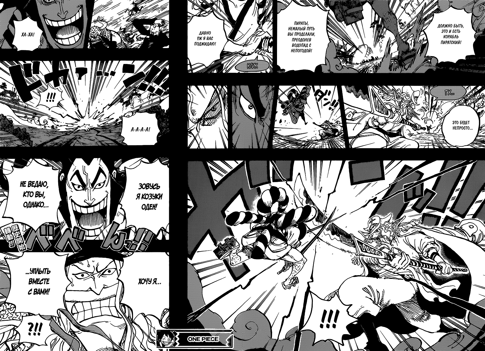 Read One Piece RU Manga Online