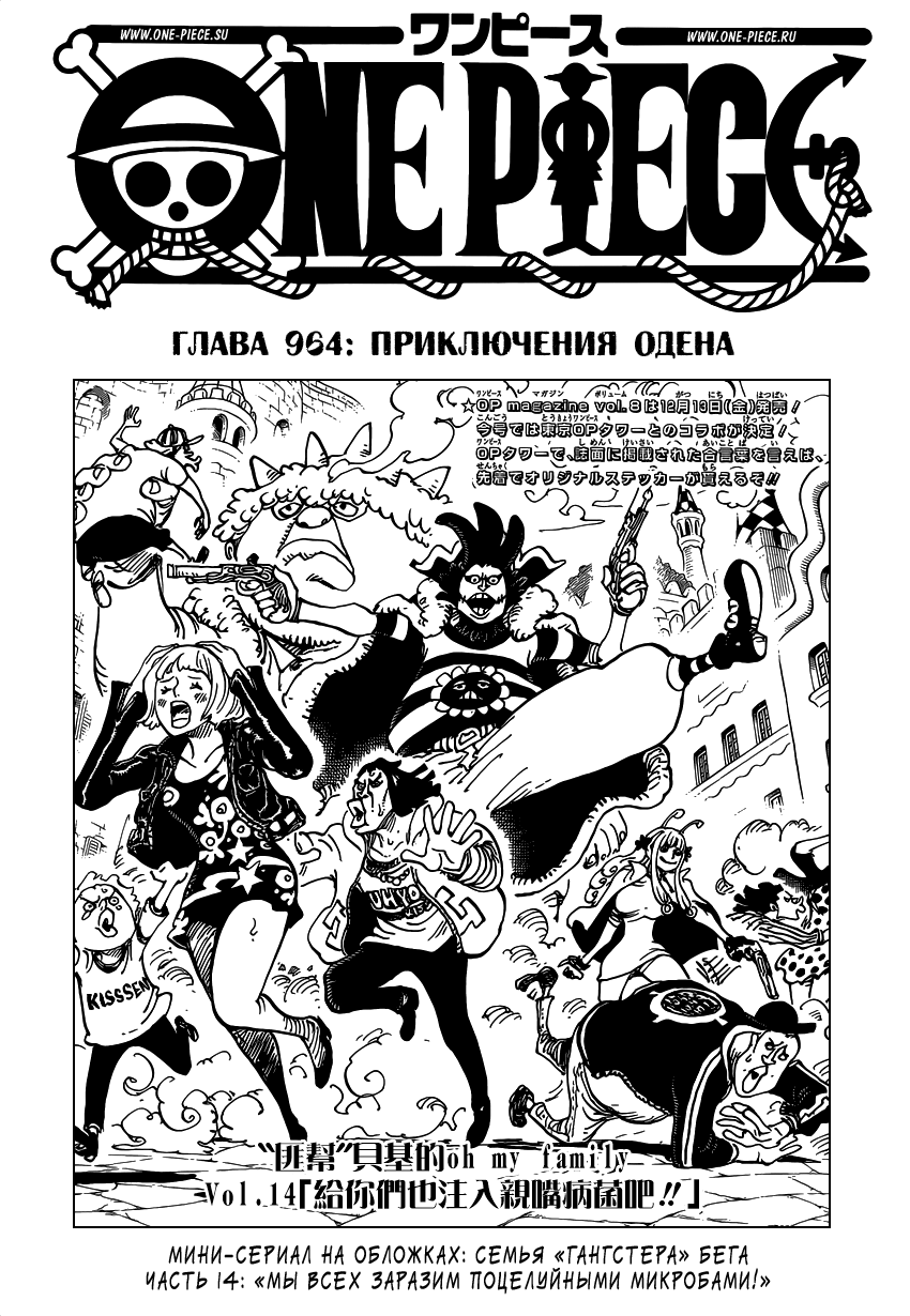 Read One Piece RU Manga Online