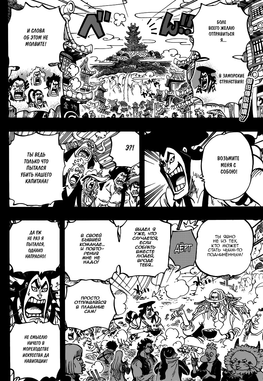 Read One Piece RU Manga Online