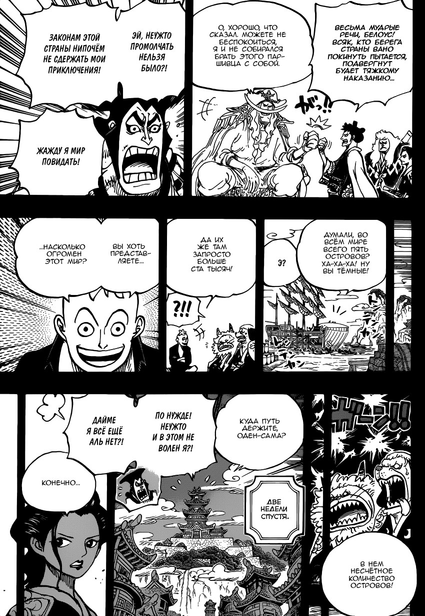 Read One Piece RU Manga Online