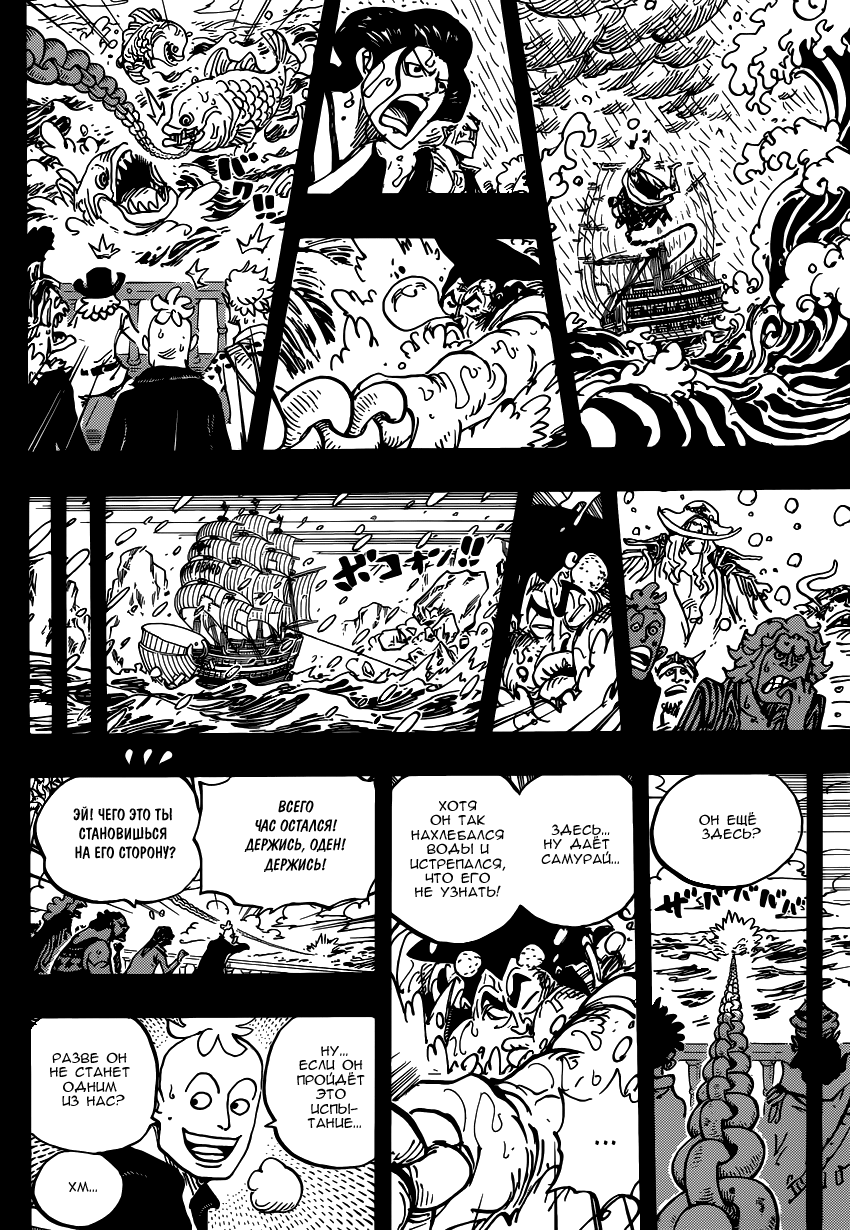 Read One Piece RU Manga Online