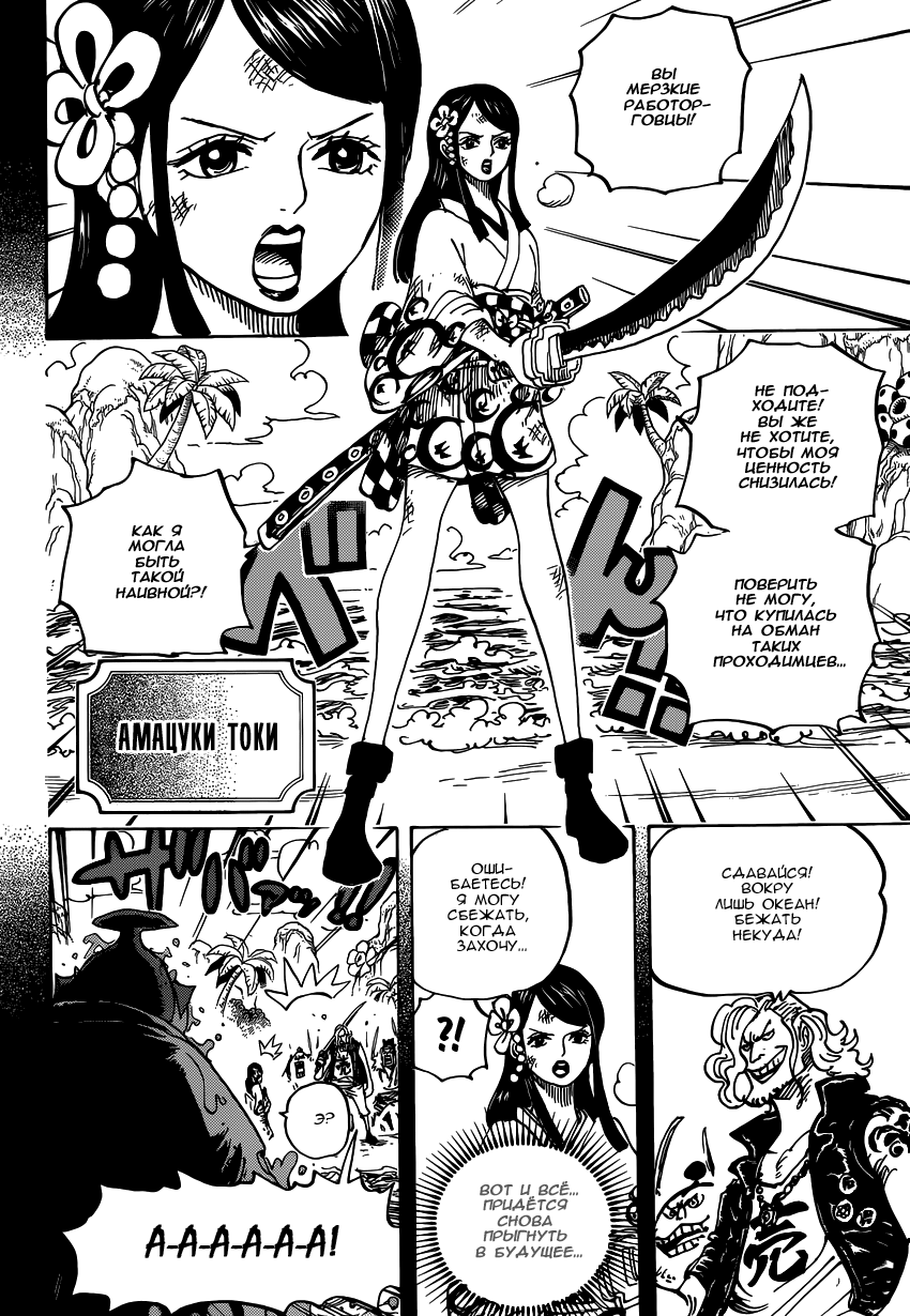 Read One Piece RU Manga Online
