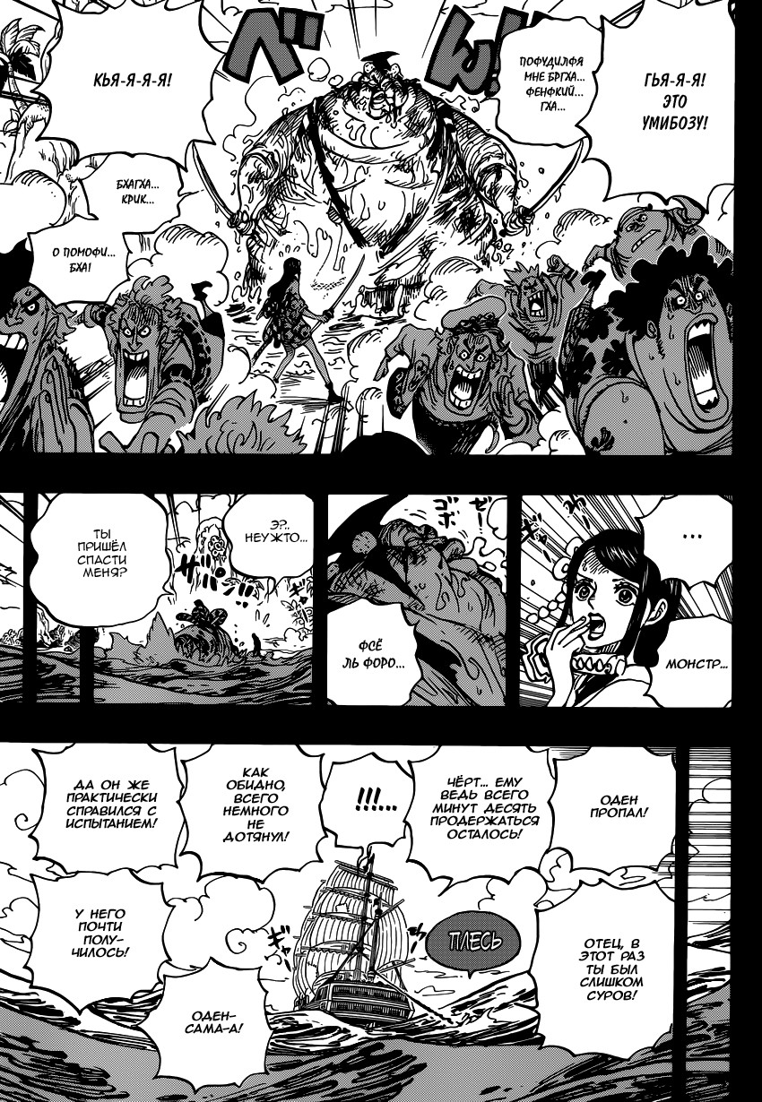 Read One Piece RU Manga Online