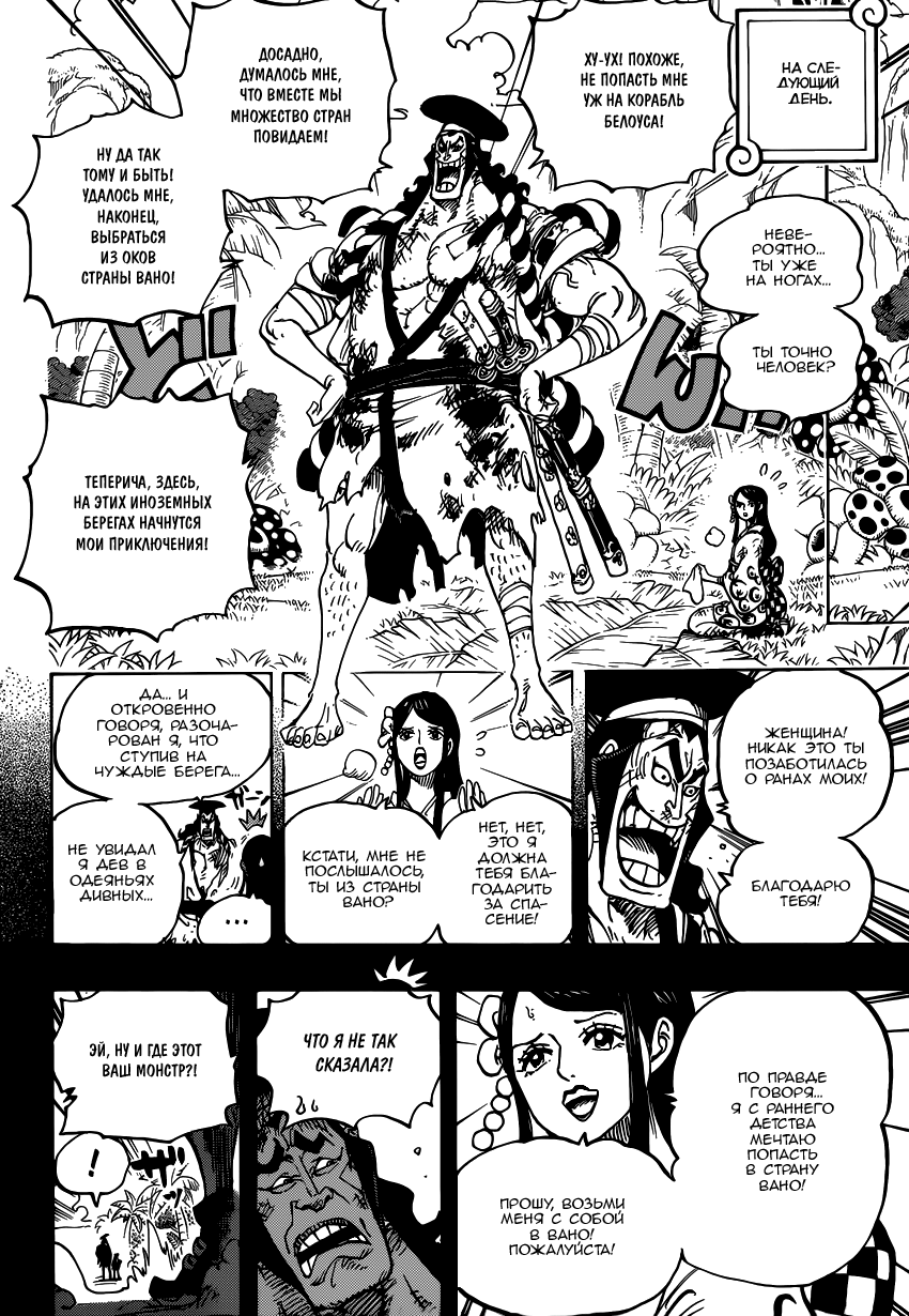Read One Piece RU Manga Online