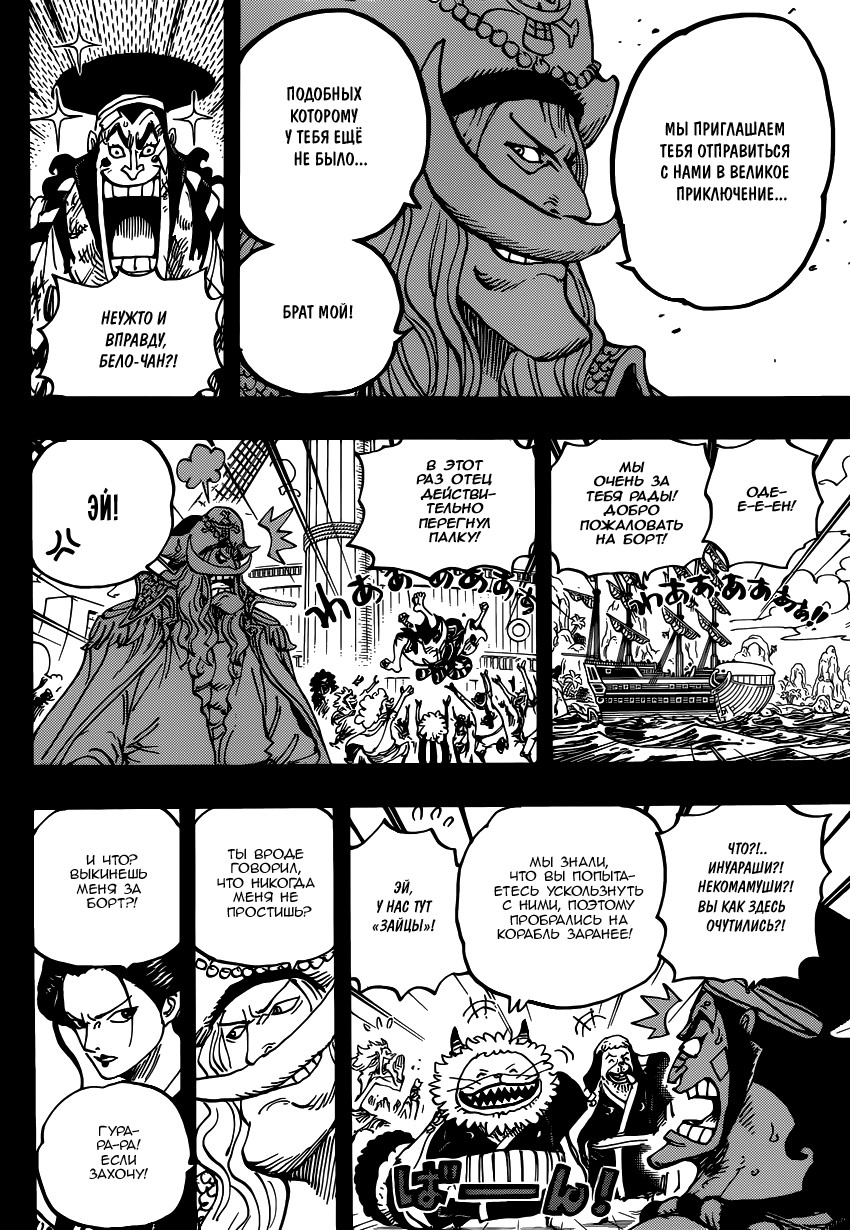 Read One Piece RU Manga Online