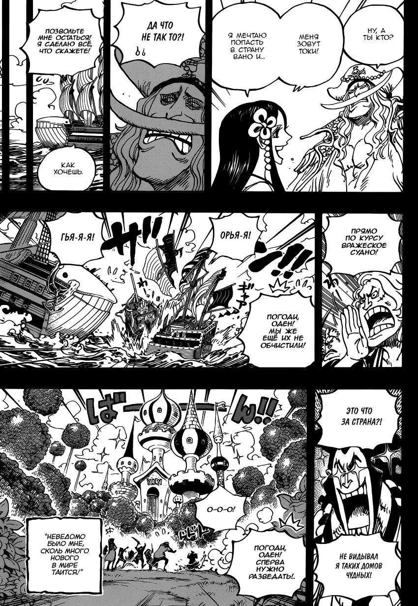 Read One Piece RU Manga Online