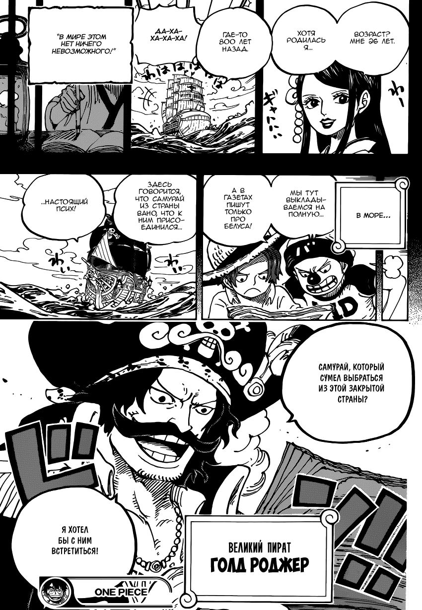 Read One Piece RU Manga Online