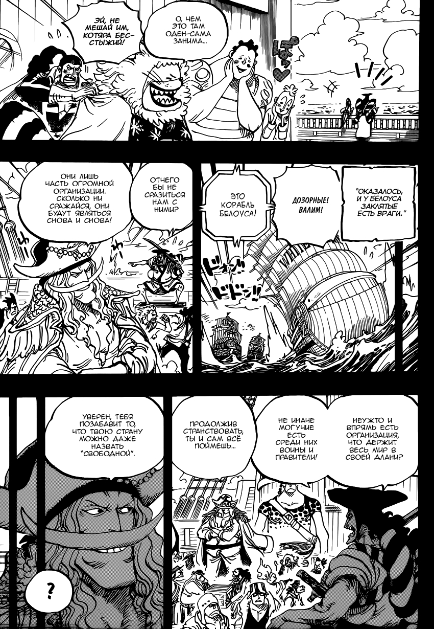 Read One Piece RU Manga Online