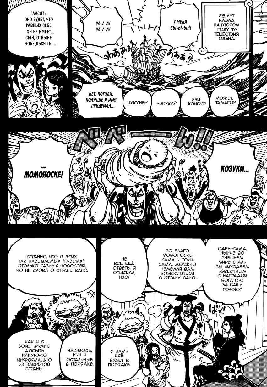 Read One Piece RU Manga Online