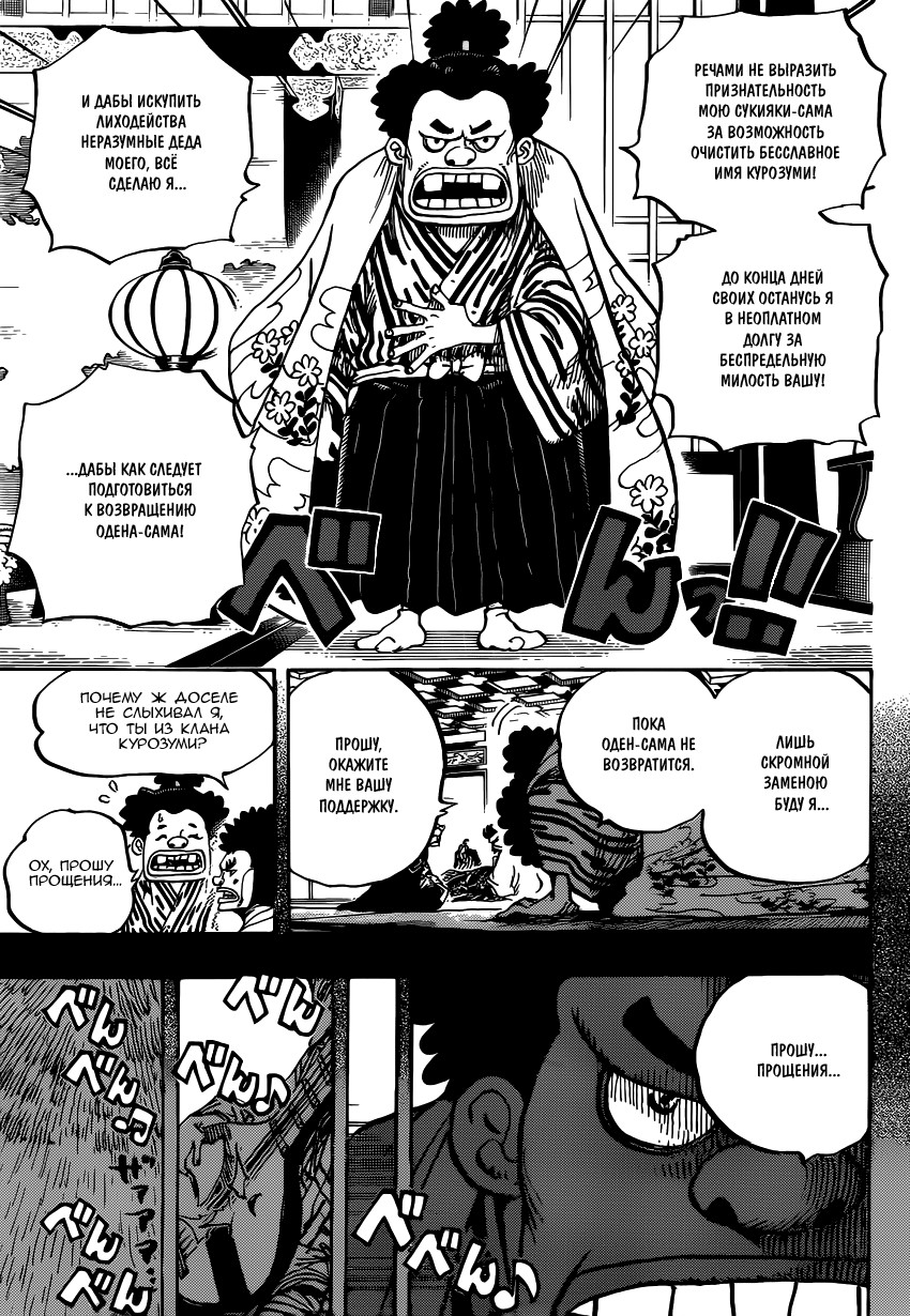 Read One Piece RU Manga Online