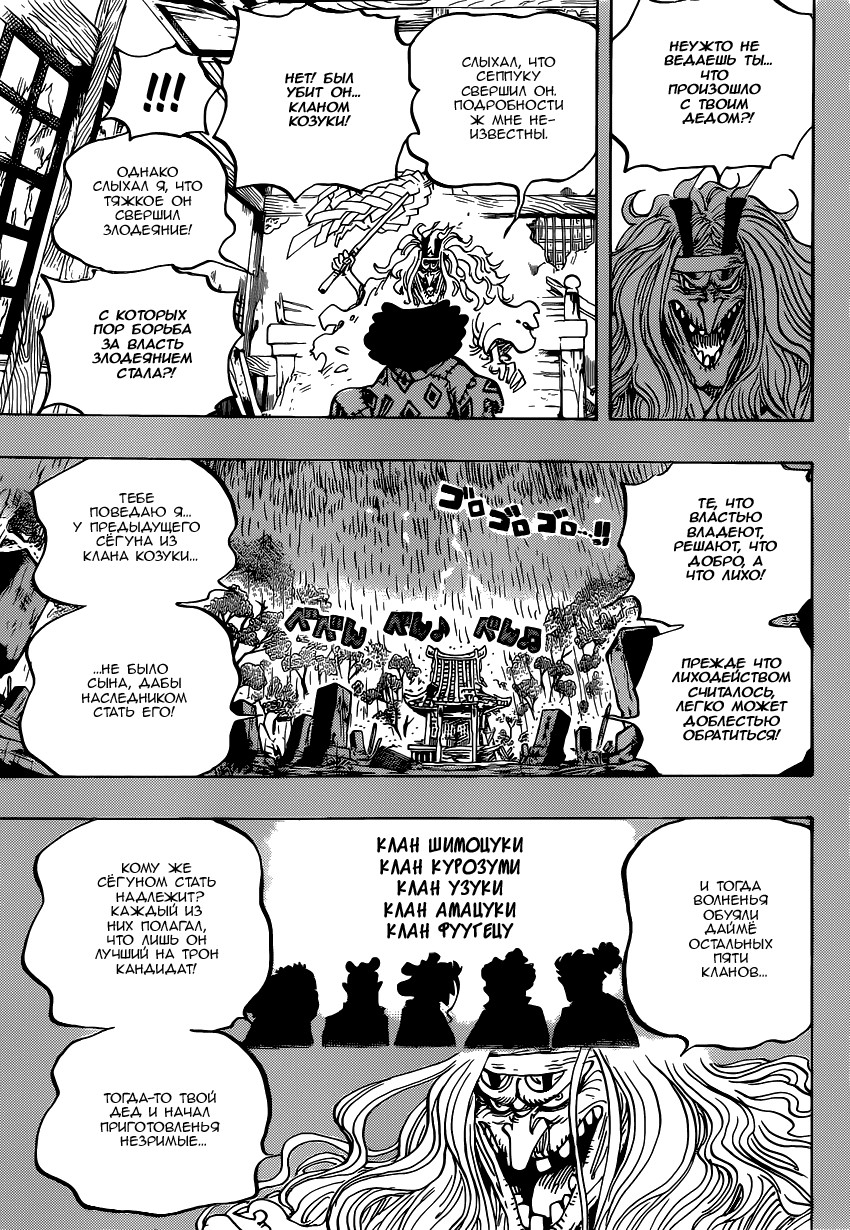 Read One Piece RU Manga Online
