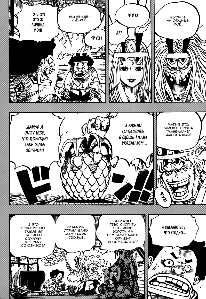 Read One Piece RU Manga Online