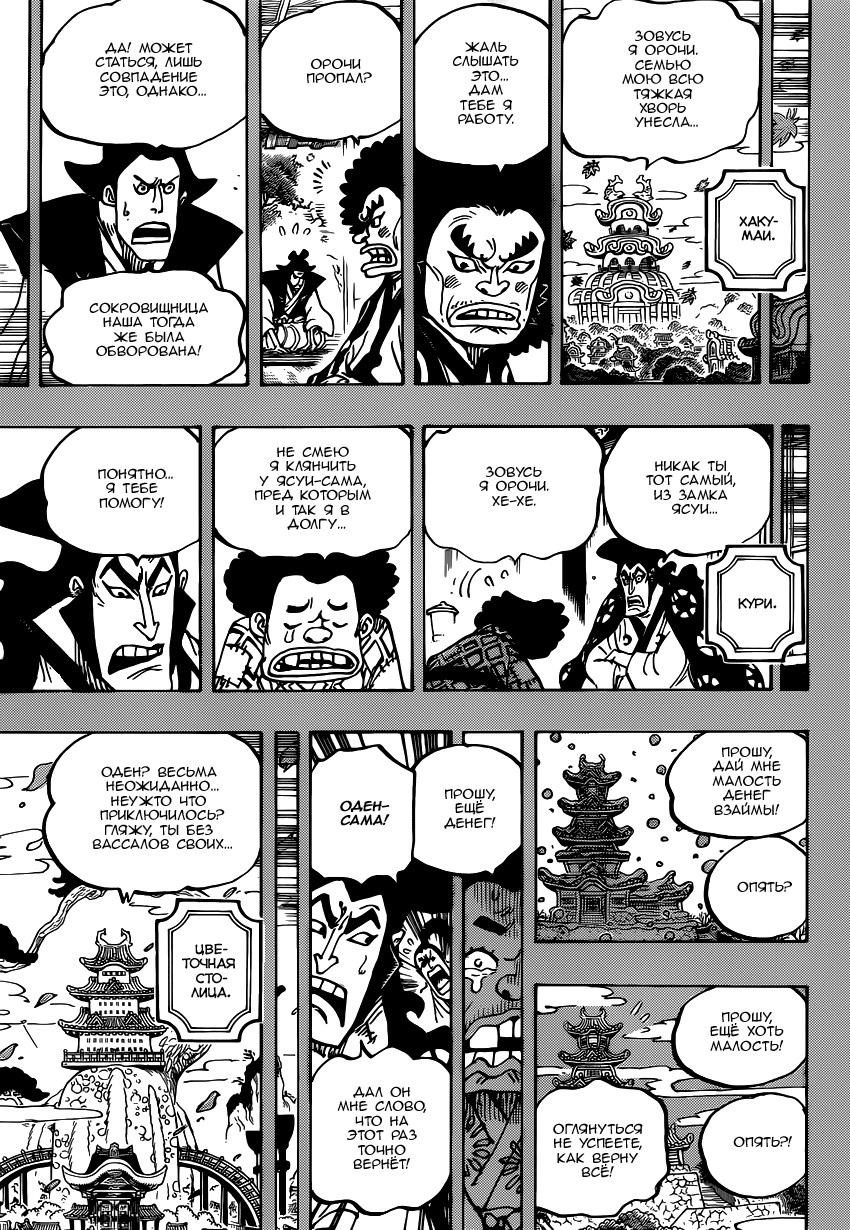 Read One Piece RU Manga Online