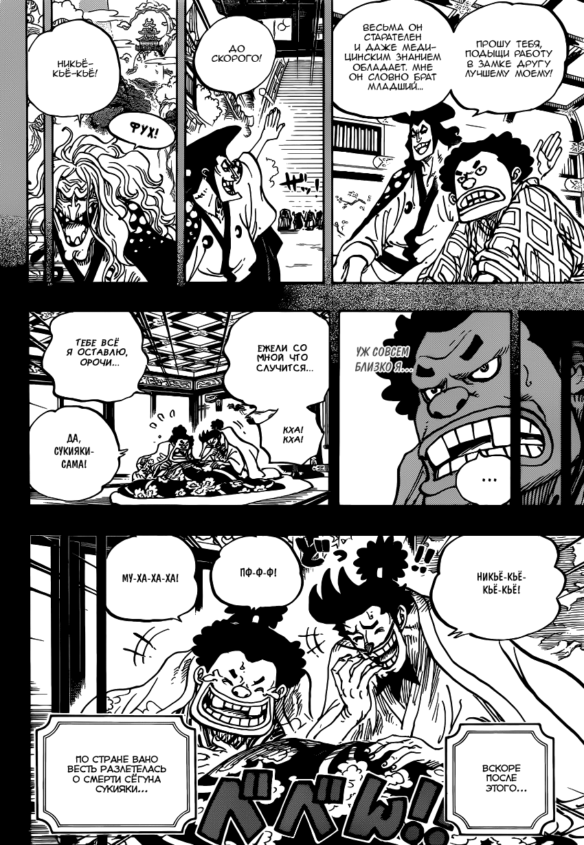 Read One Piece RU Manga Online