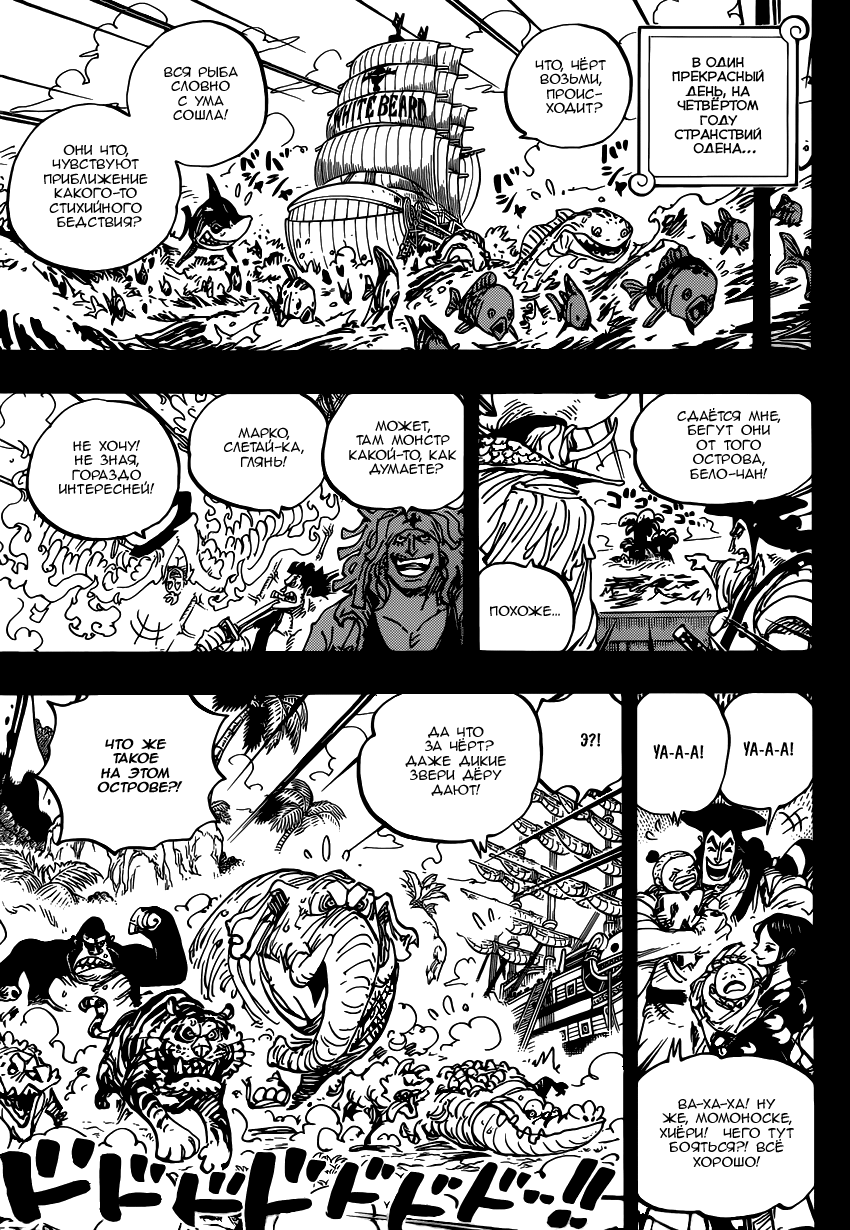 Read One Piece RU Manga Online