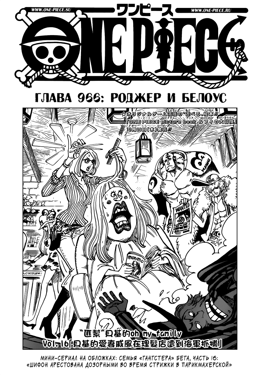 Read One Piece RU Manga Online