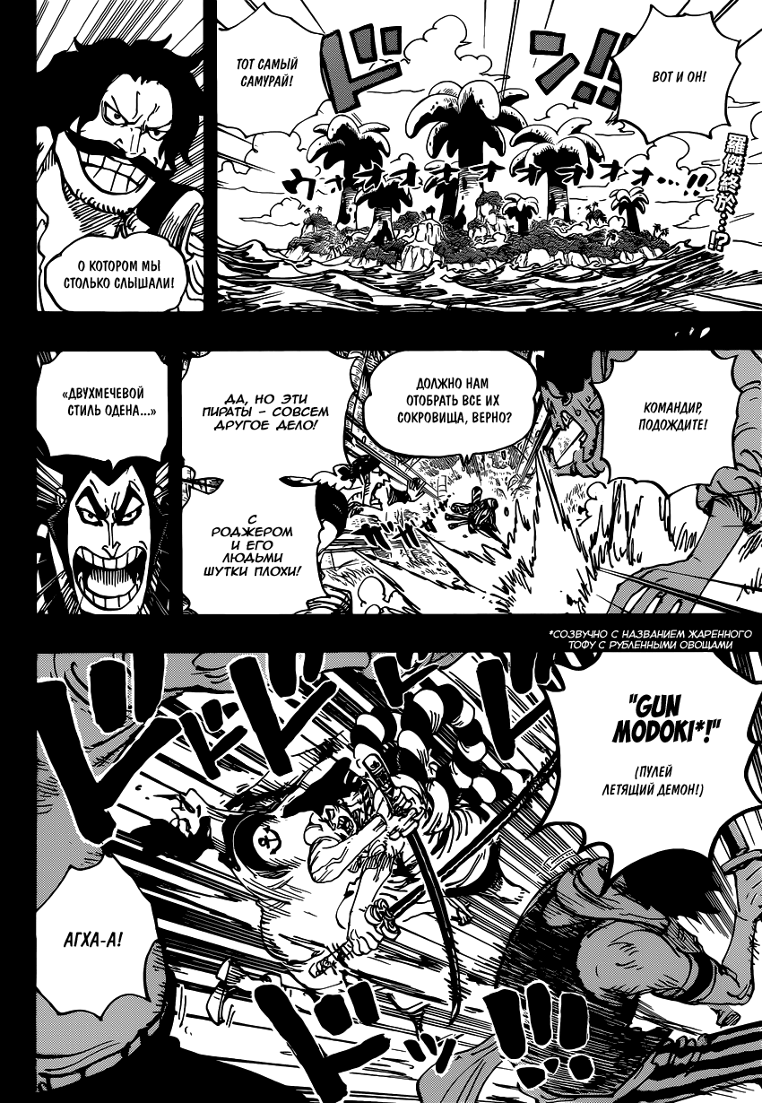 Read One Piece RU Manga Online