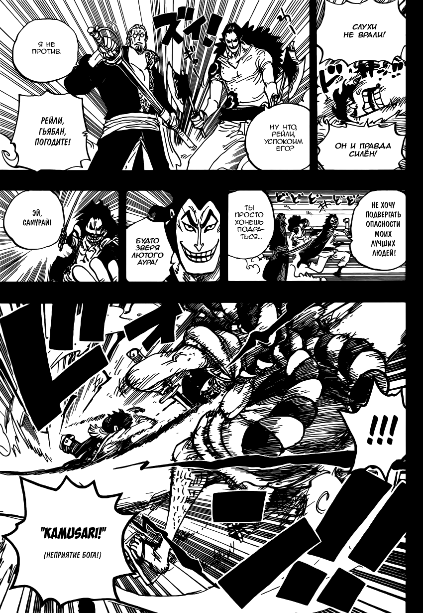 Read One Piece RU Manga Online