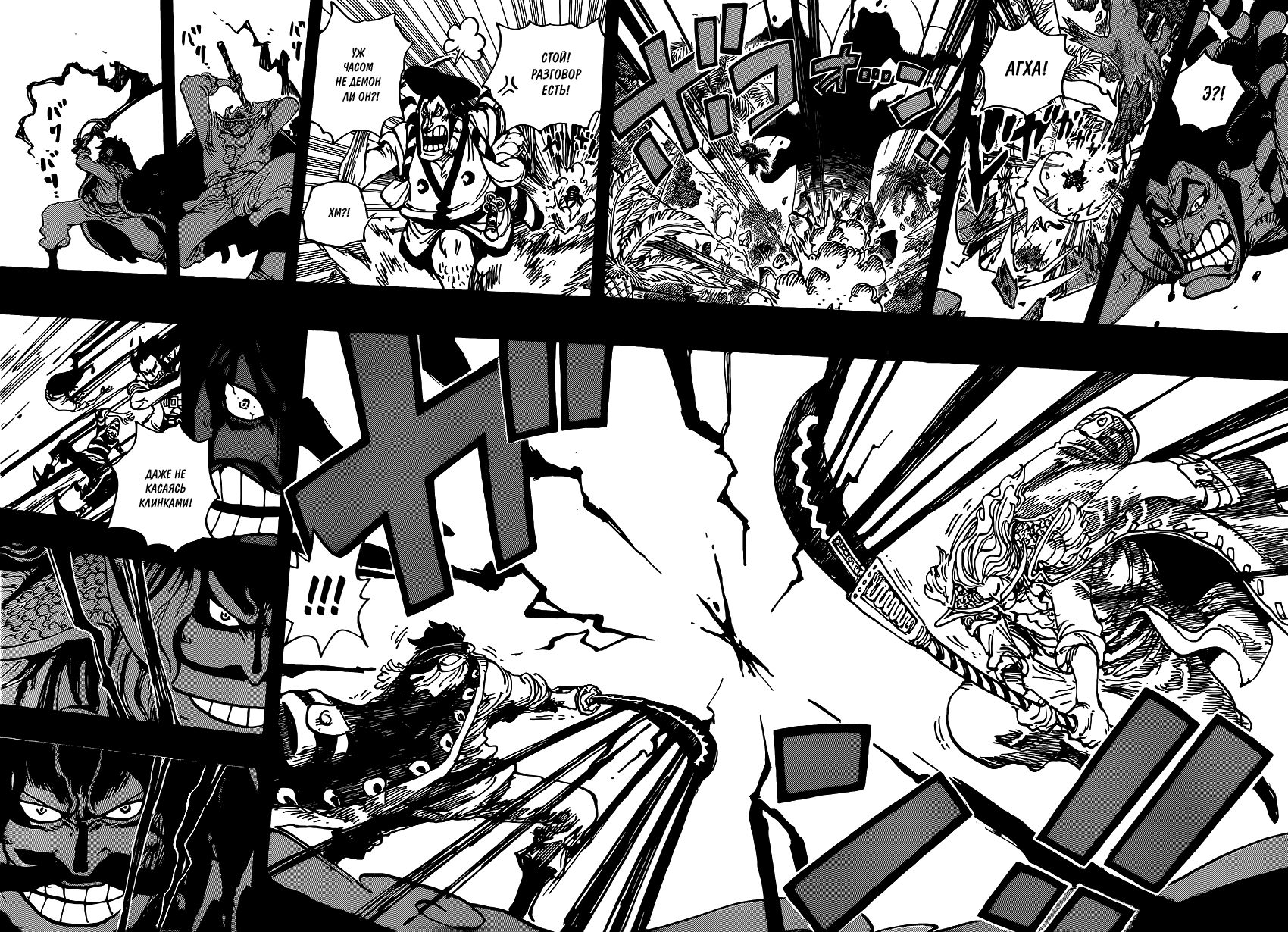 Read One Piece RU Manga Online