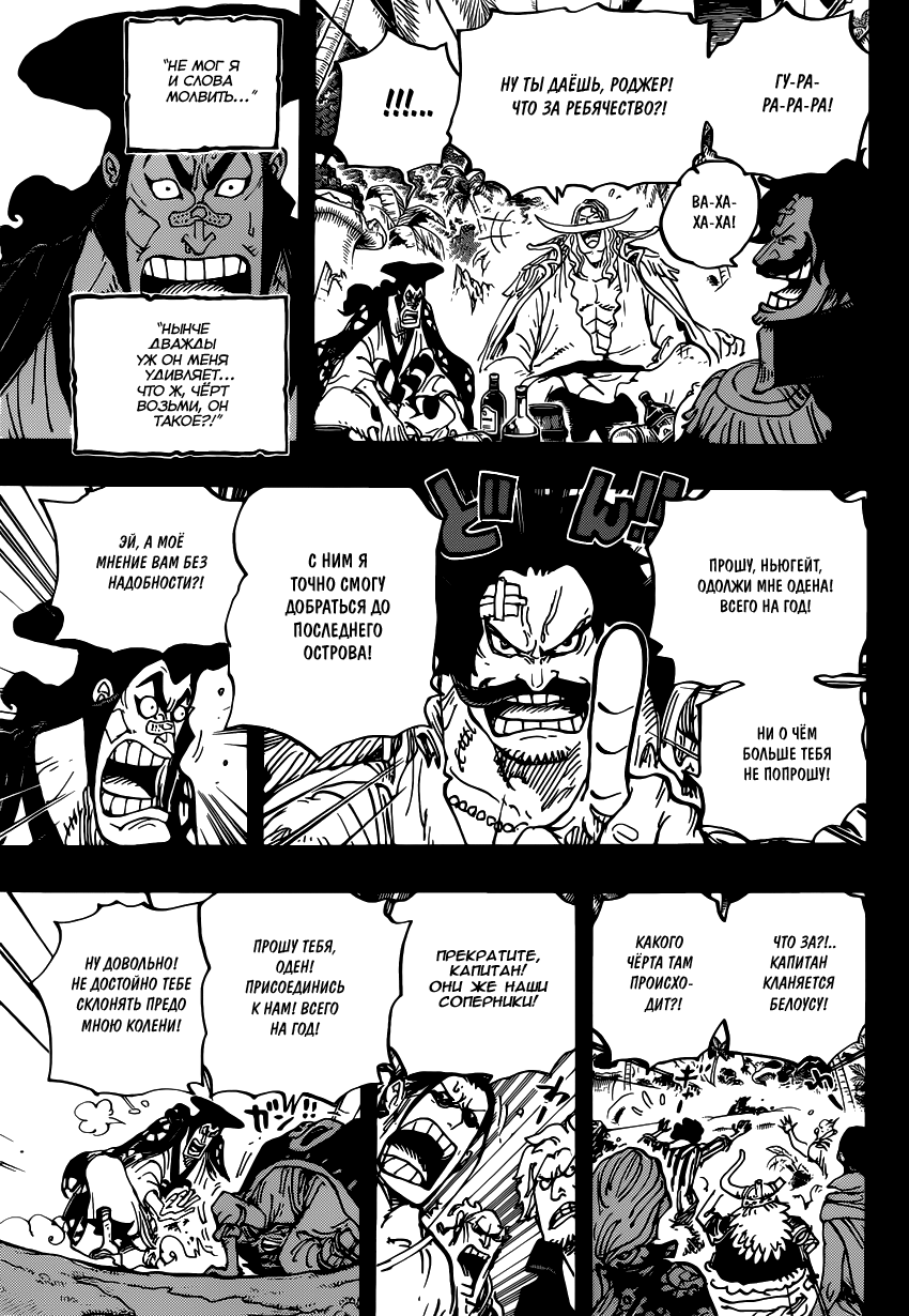 Read One Piece RU Manga Online