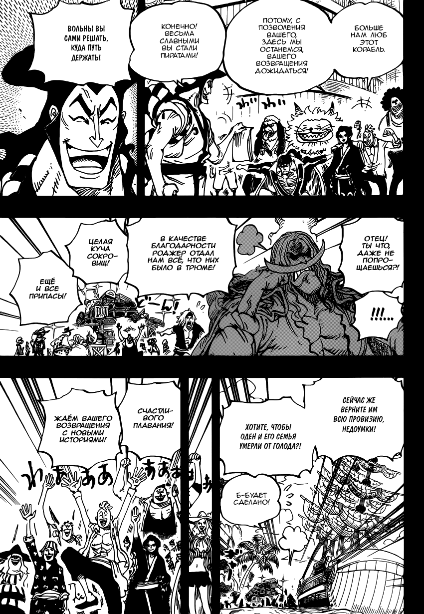 Read One Piece RU Manga Online