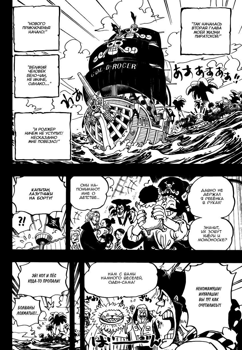Read One Piece RU Manga Online