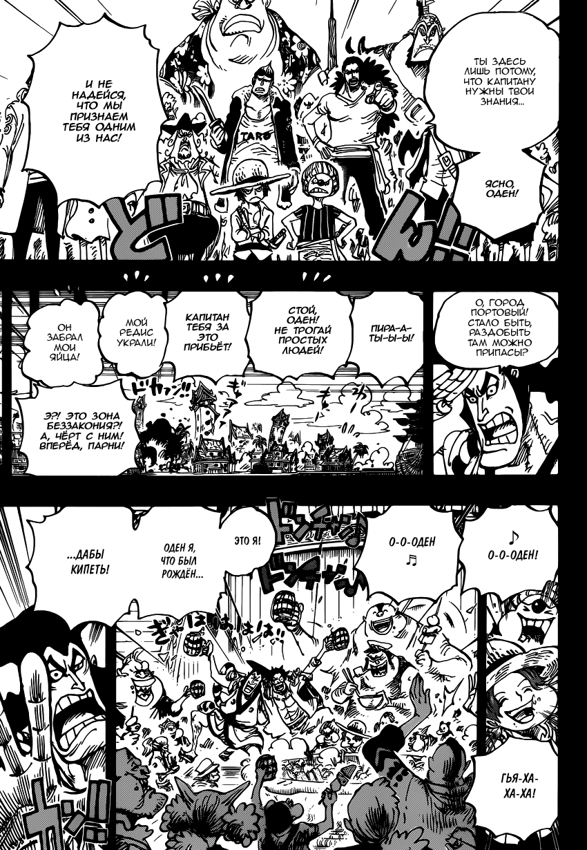 Read One Piece RU Manga Online