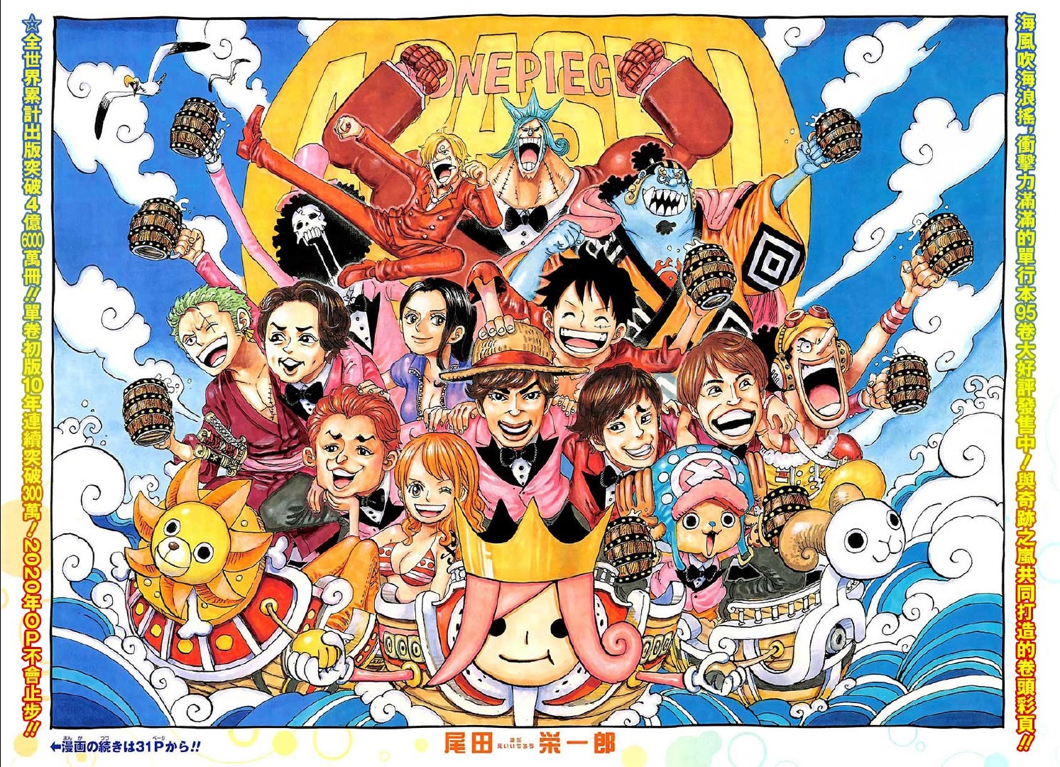 Read One Piece RU Manga Online