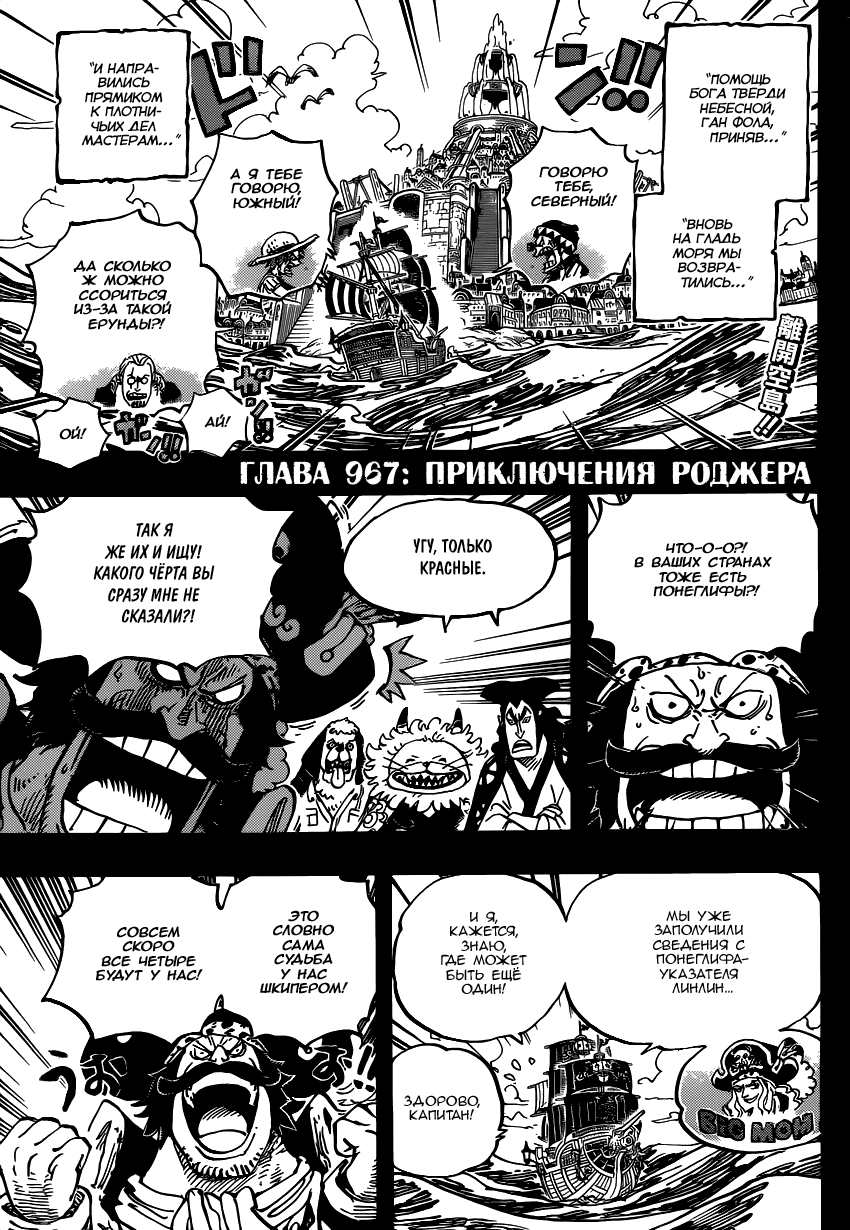 Read One Piece RU Manga Online