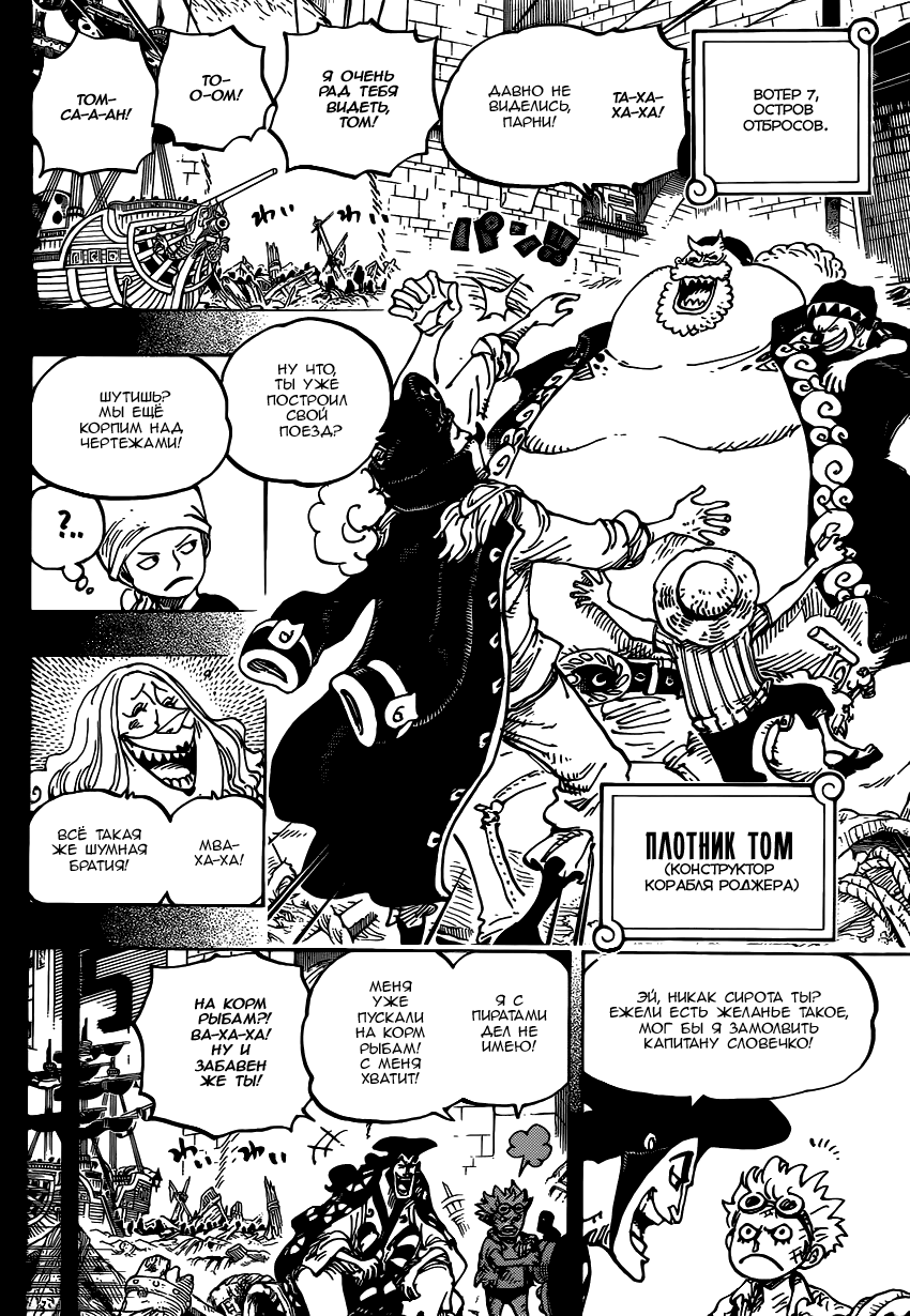 Read One Piece RU Manga Online