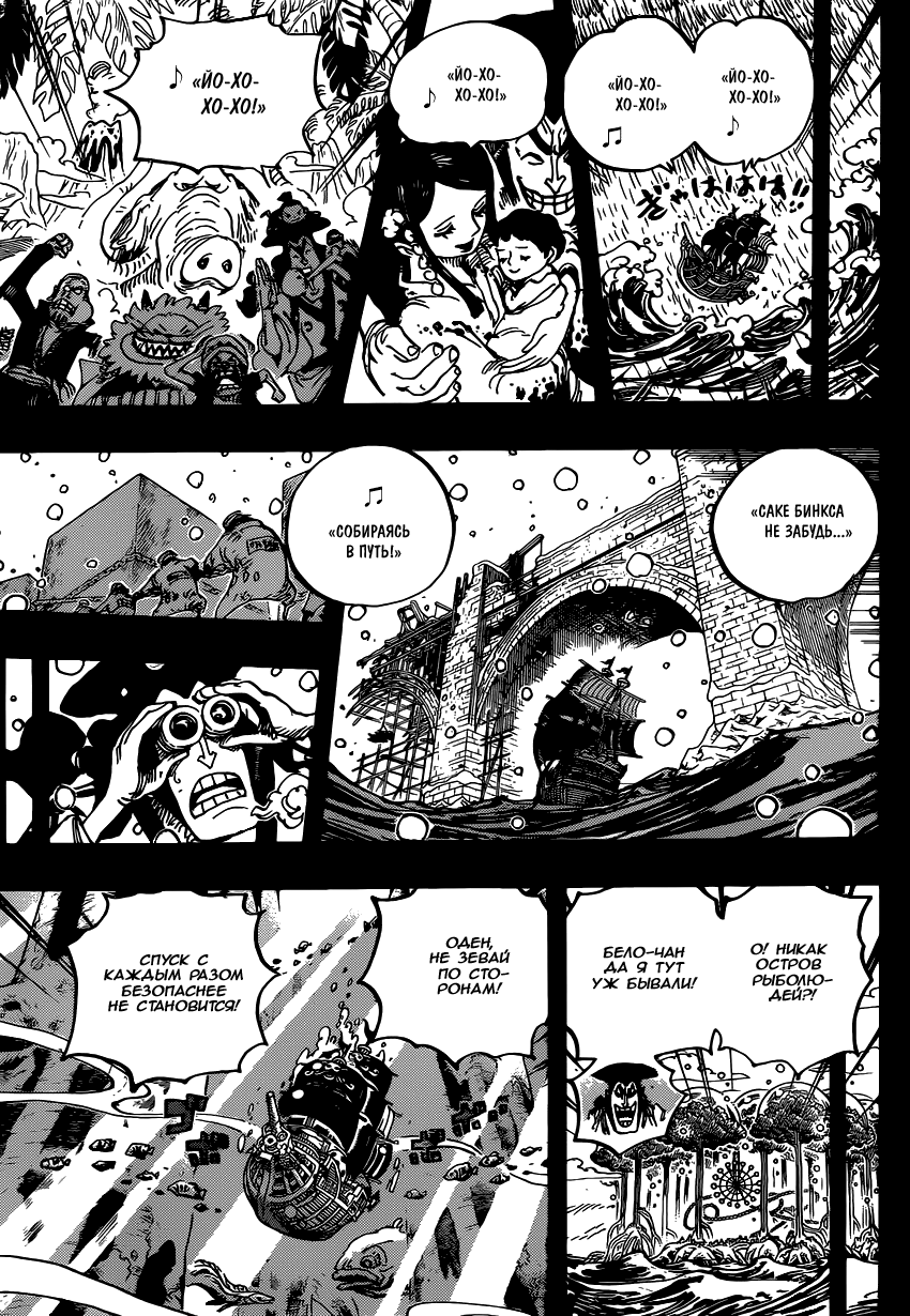 Read One Piece RU Manga Online