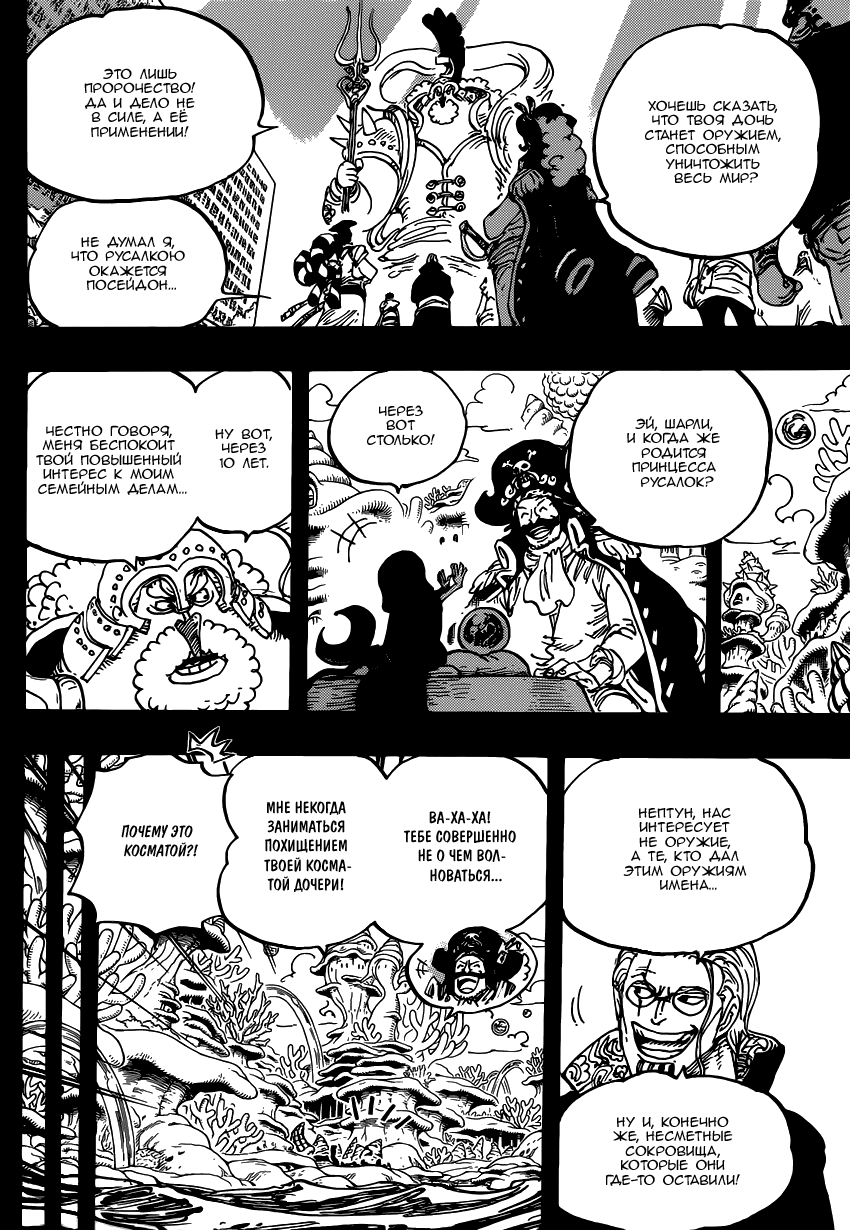 Read One Piece RU Manga Online