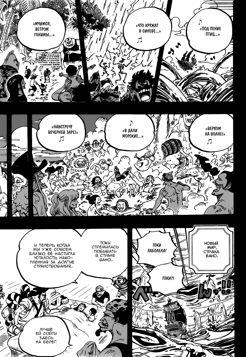 Read One Piece RU Manga Online