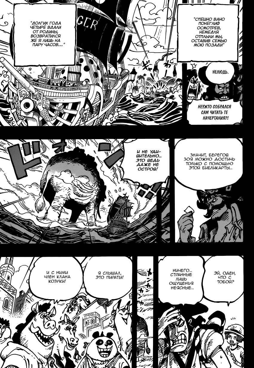 Read One Piece RU Manga Online