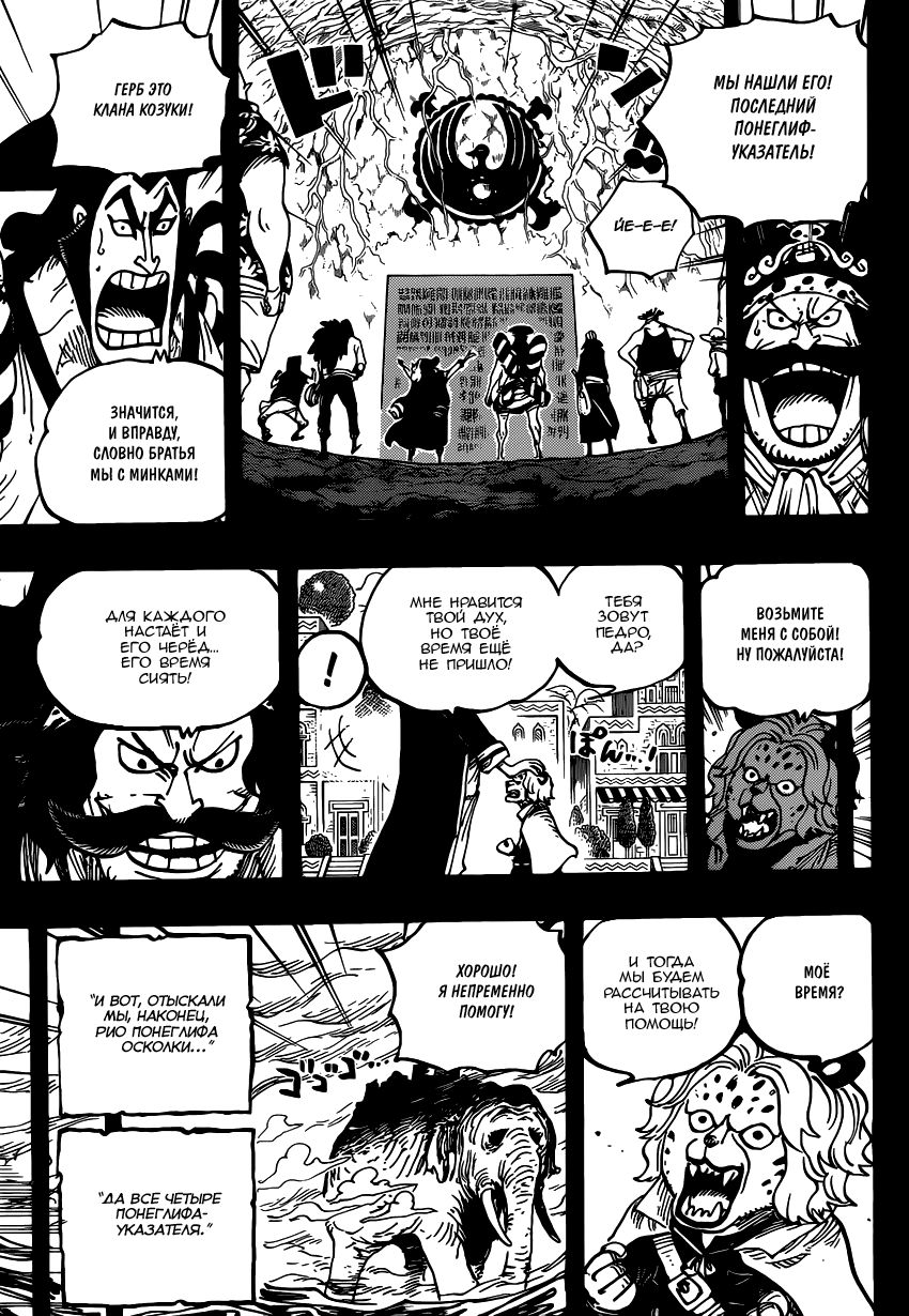 Read One Piece RU Manga Online