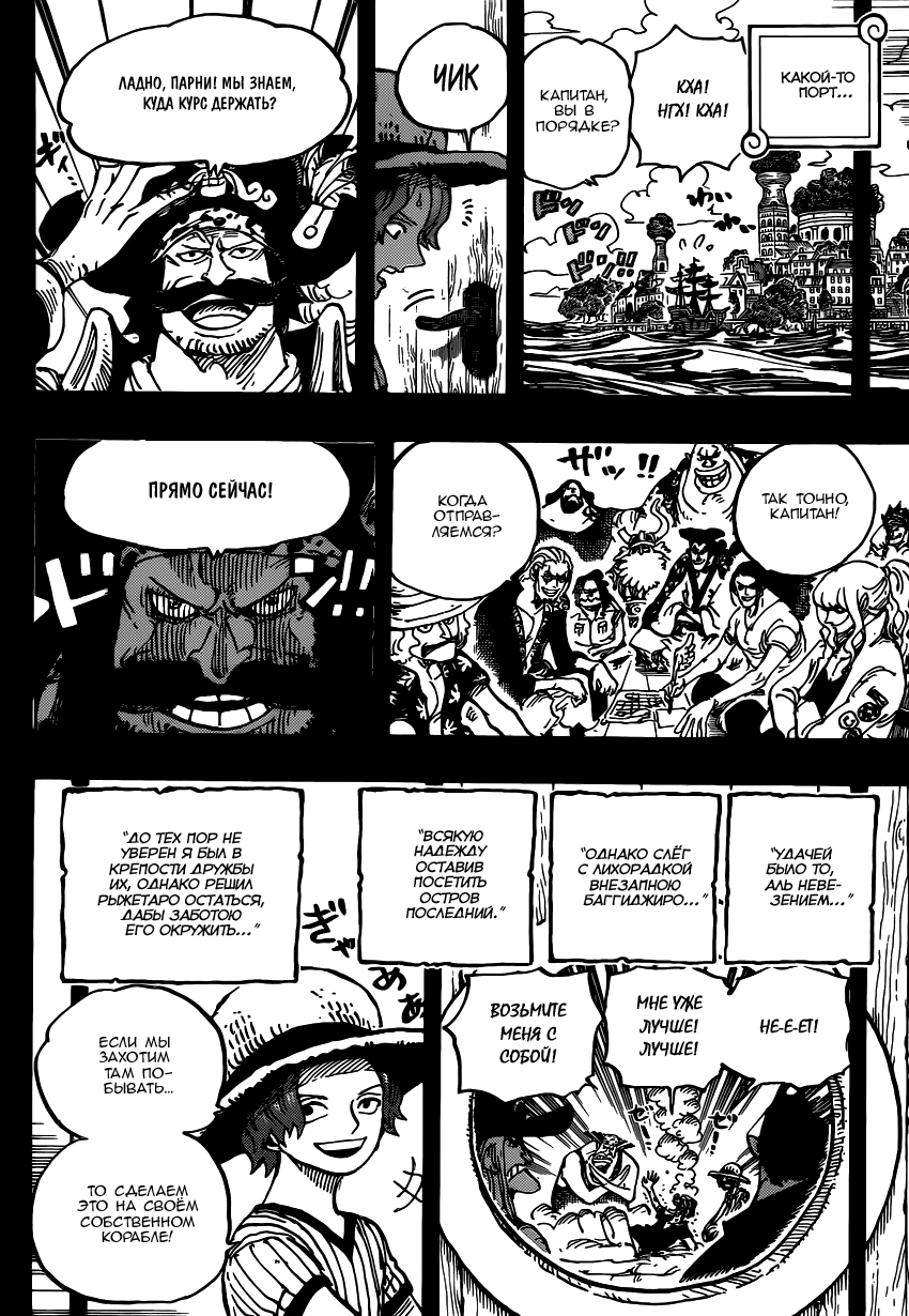 Read One Piece RU Manga Online