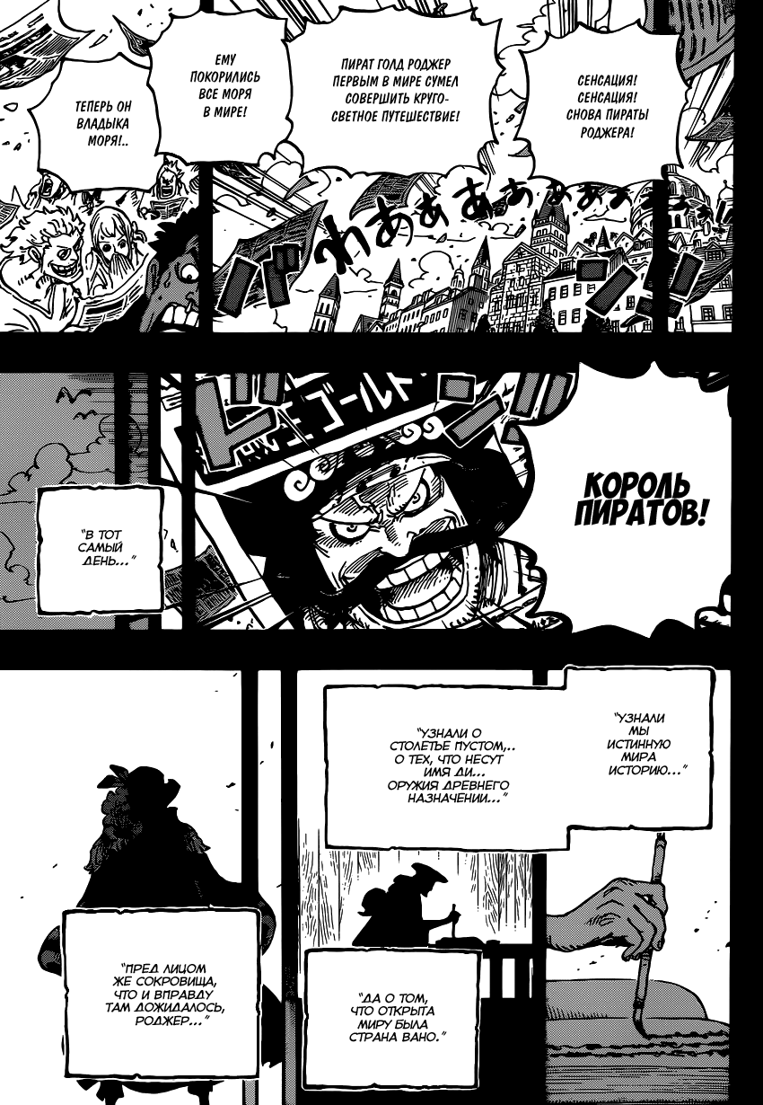 Read One Piece RU Manga Online