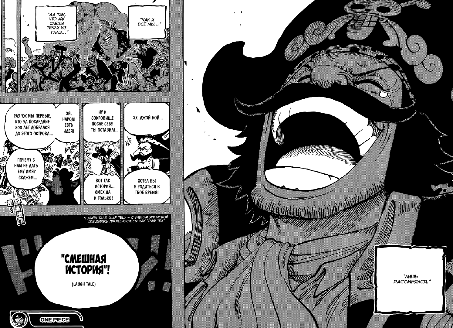 Read One Piece RU Manga Online