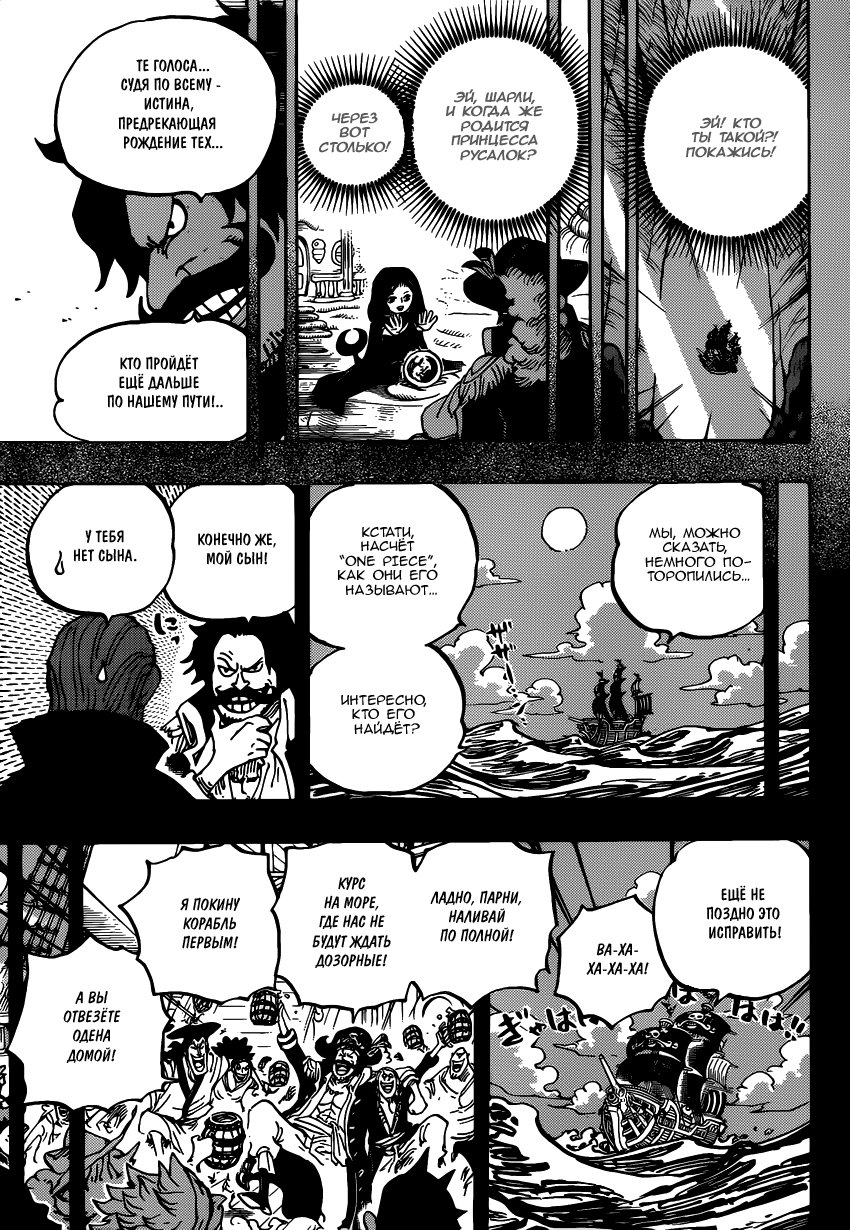 Read One Piece RU Manga Online