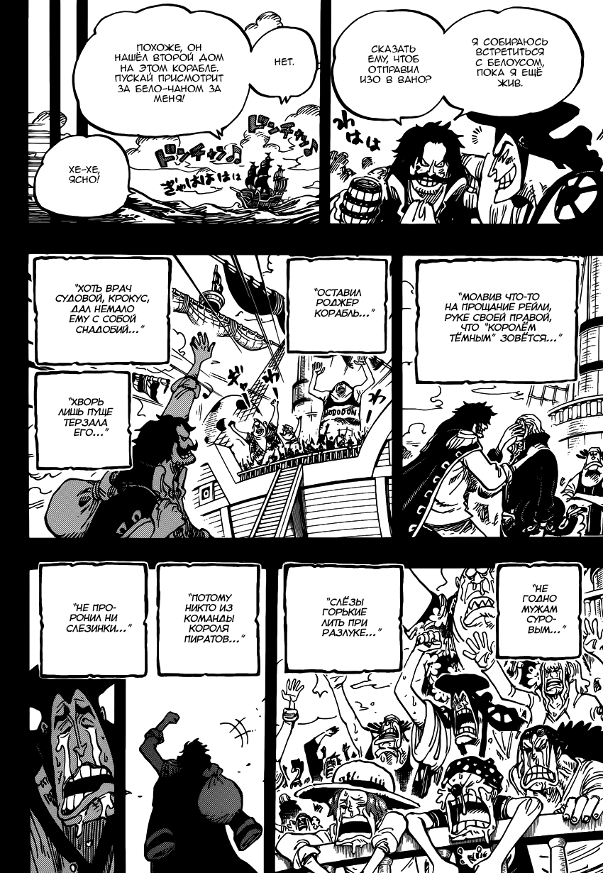 Read One Piece RU Manga Online