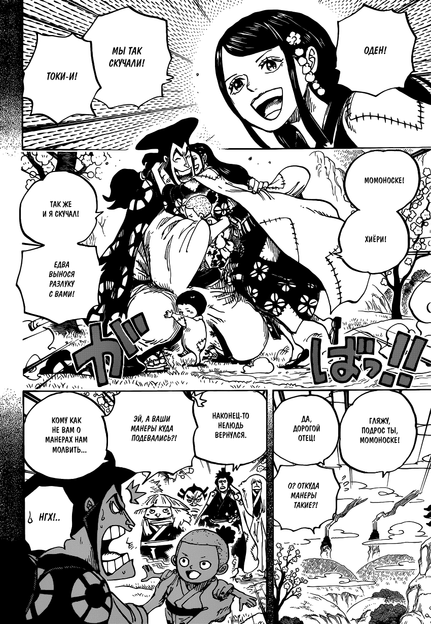 Read One Piece RU Manga Online