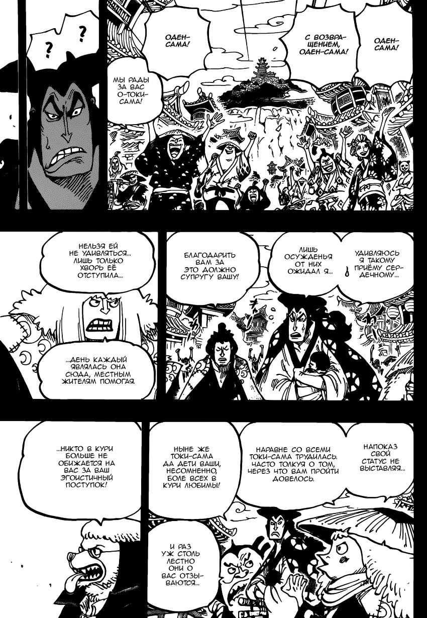 Read One Piece RU Manga Online