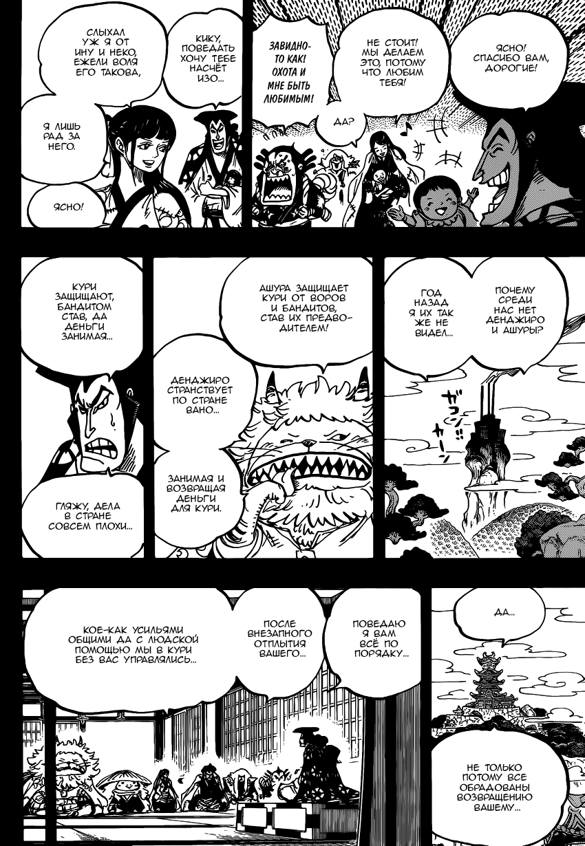 Read One Piece RU Manga Online