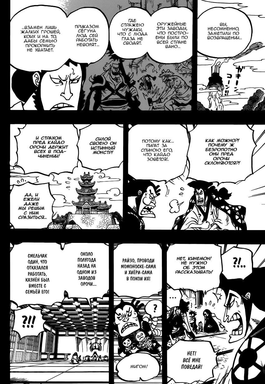 Read One Piece RU Manga Online